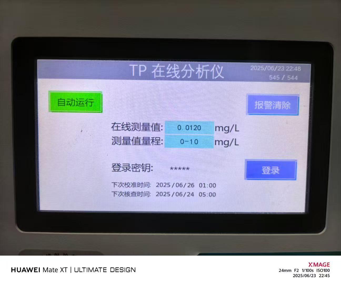TP Online Analyzer