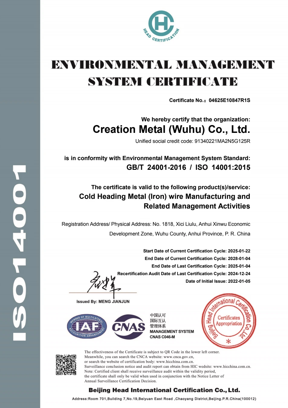 ISO 14001:2015 · 04625E10847R1S